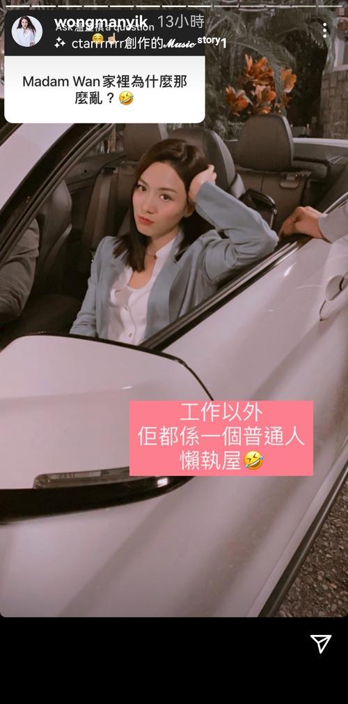 王敏奕用《把关者们》温芷祺的角色来回答网友问题