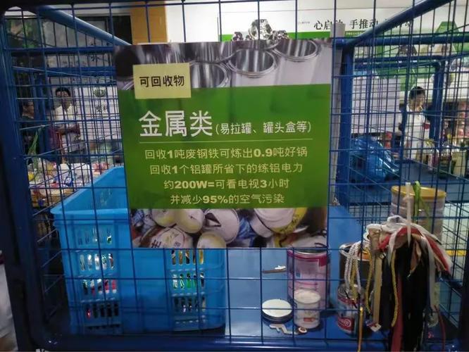 垃圾分类从我做起建设美丽家园